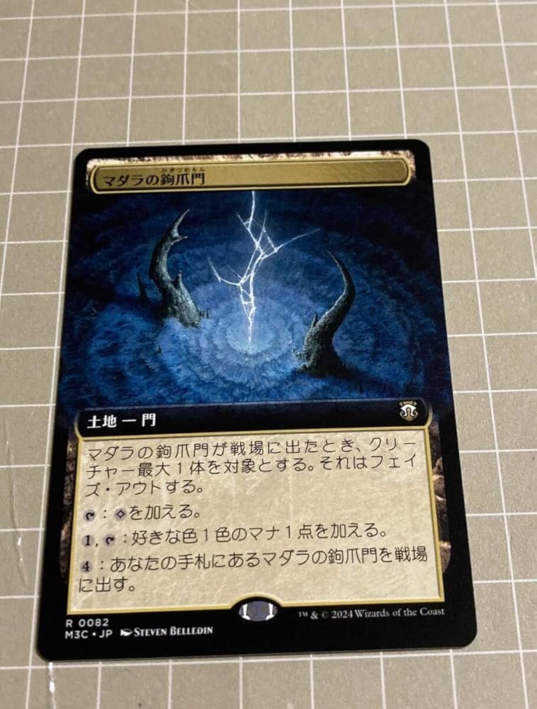 Amazon.co.jp: モダンホライゾン3 マダラの鉤爪門 拡張アート版 OP